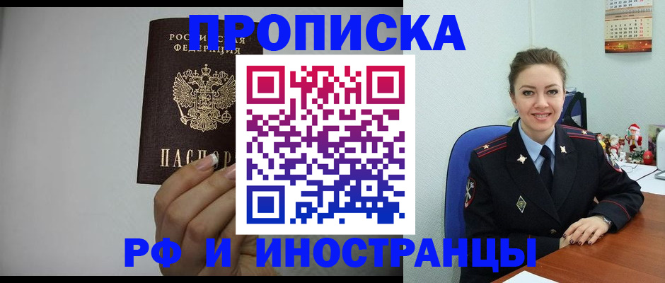 пропишу в квартире в Бронницах