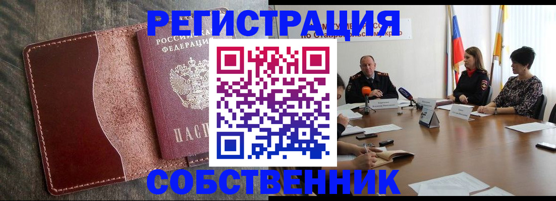 прописка для кредита в Бронницах