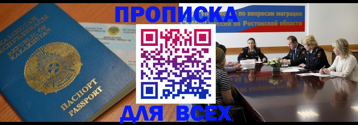 временная регистрация в квартире в Бронницах