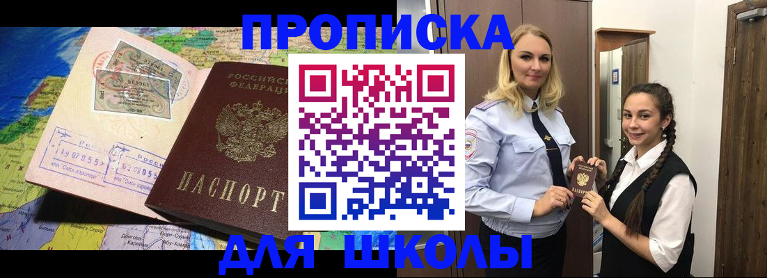 прописка поиск в Бронницах
