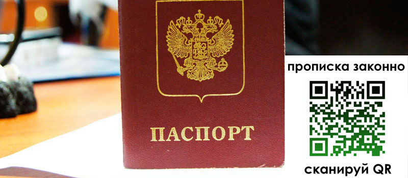 в Бронницах height= регистрация в Бронницах